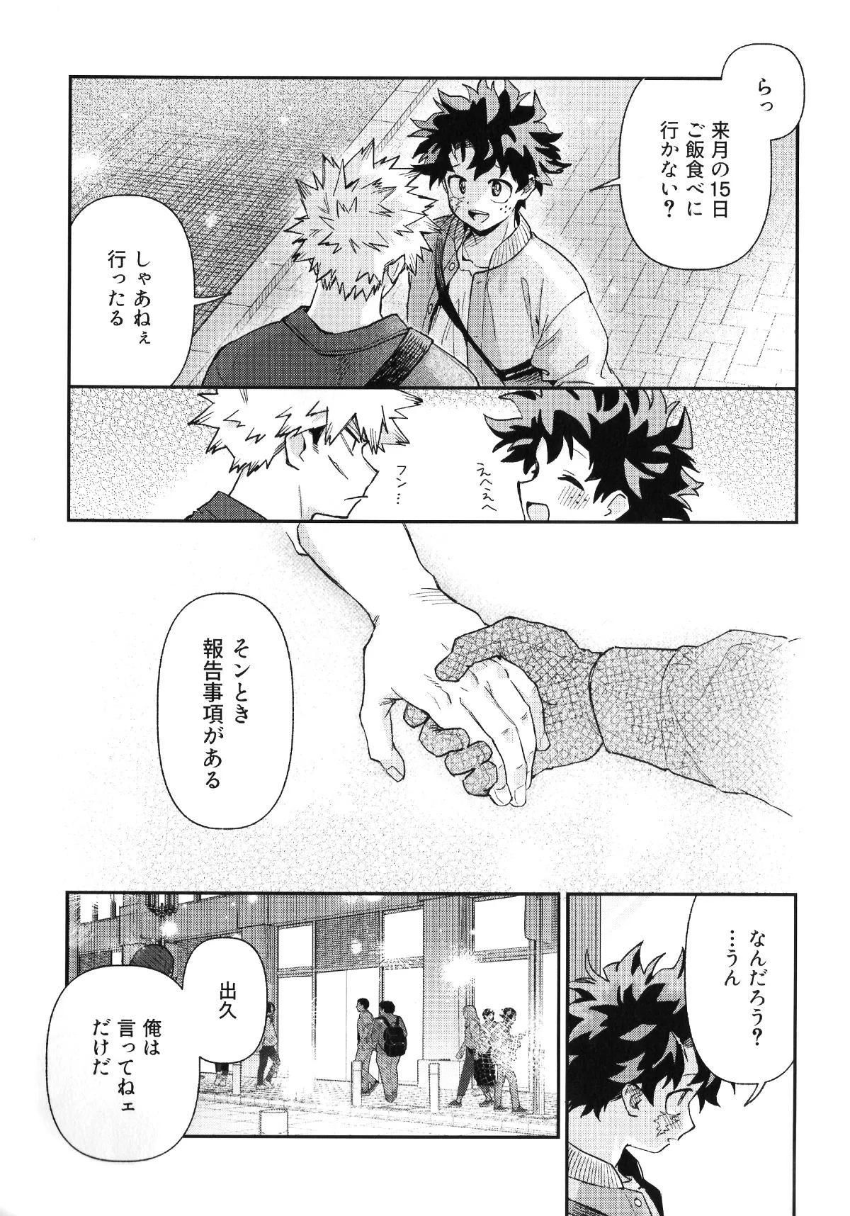 Selfsame Day page 9 full