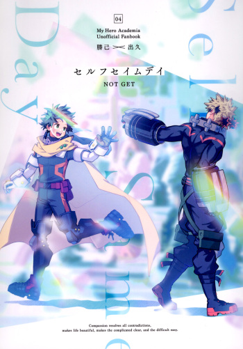 Selfsame Day cover