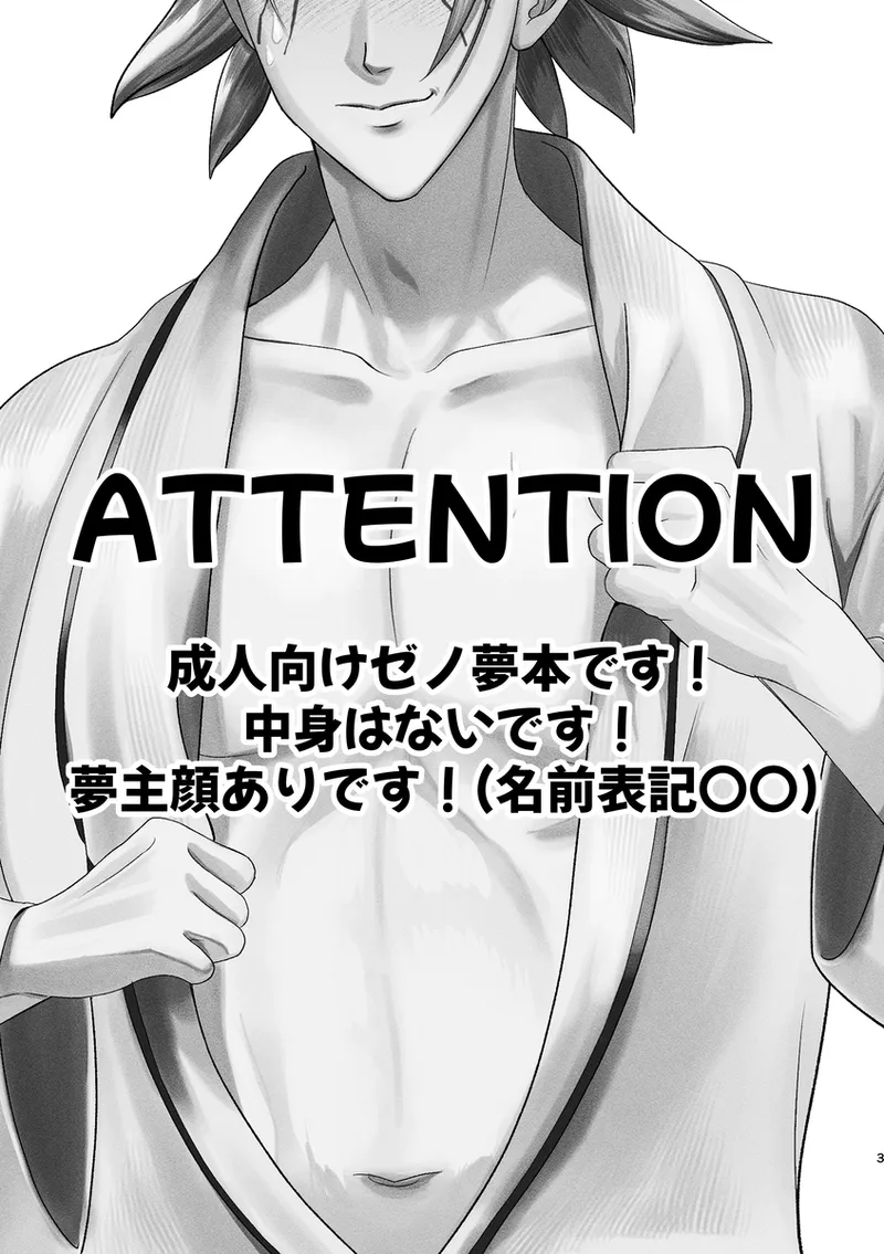 A thin book that is just about flirting with Zeno! page 2 full