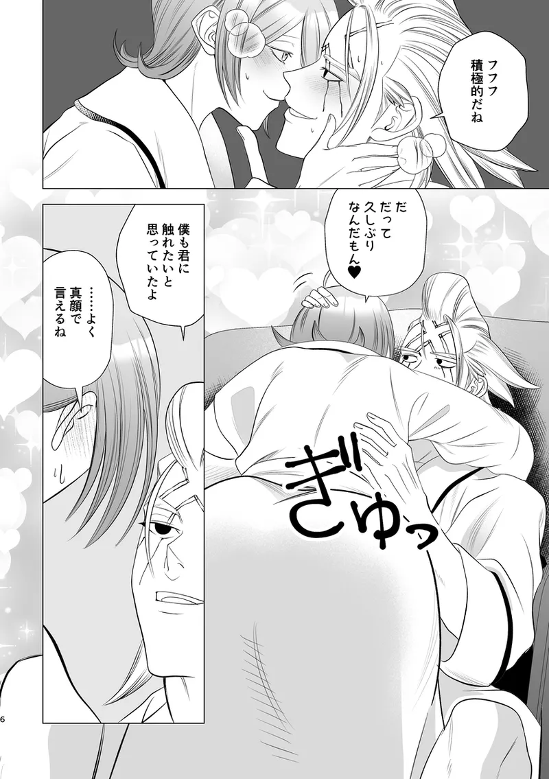 A thin book that is just about flirting with Zeno! page 4 full