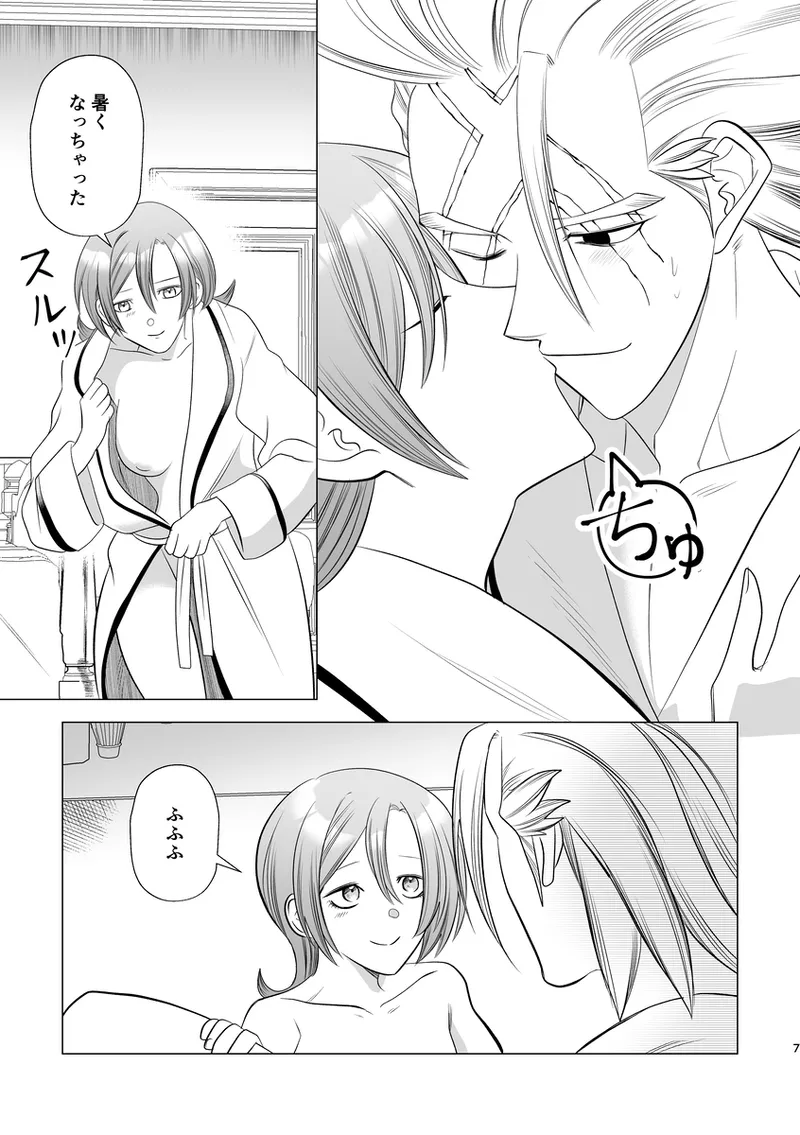 A thin book that is just about flirting with Zeno! page 5 full