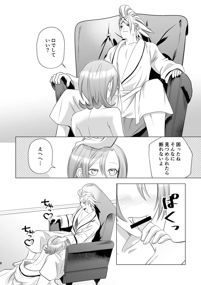 A thin book that is just about flirting with Zeno! page 6 full