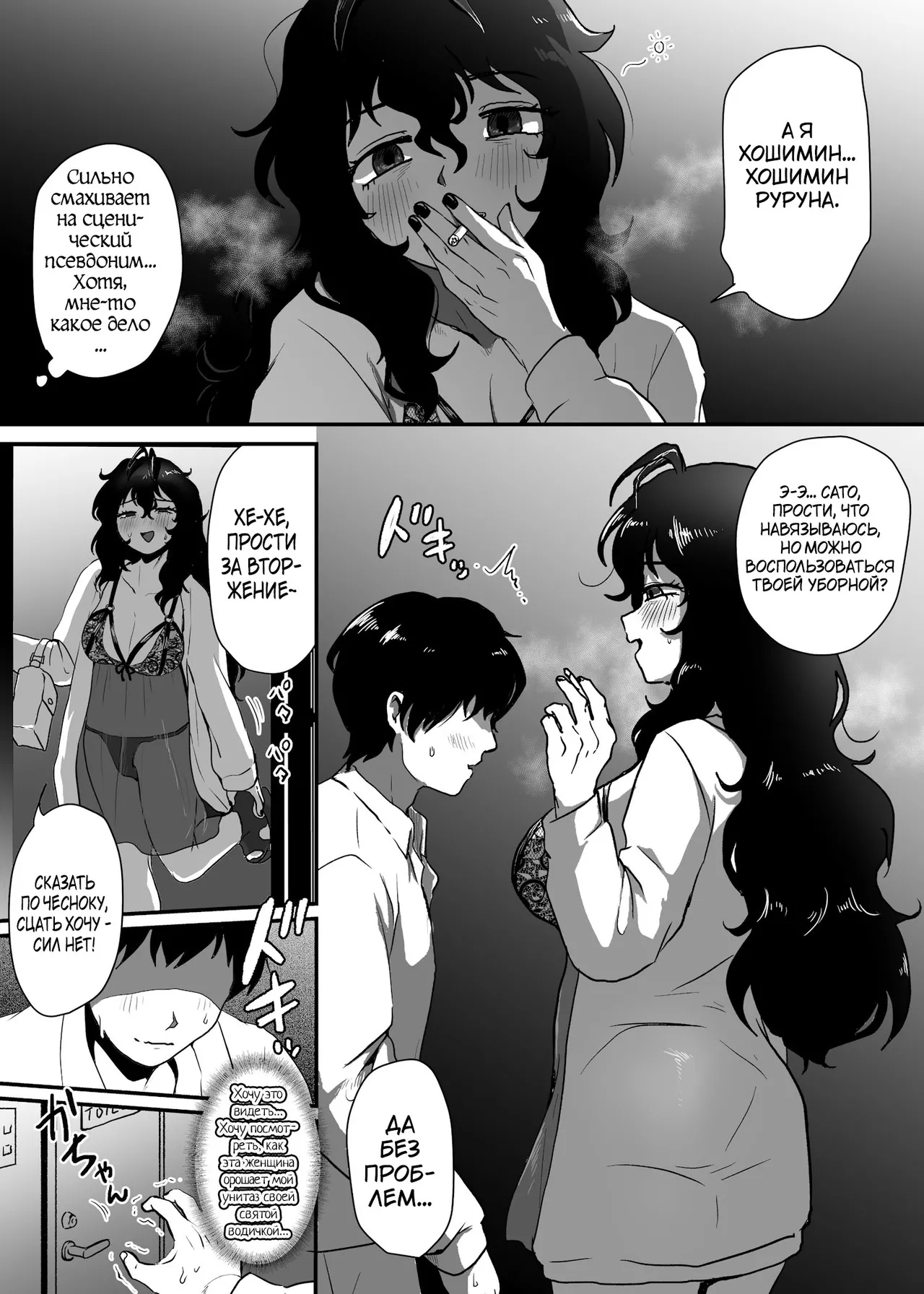 Tonari no Downer-kei Arafour Newhalf page 4 full