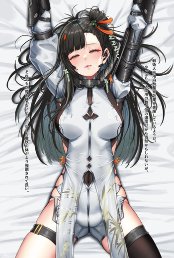 Kansatsu Houkokusho - QBZ-191 cover