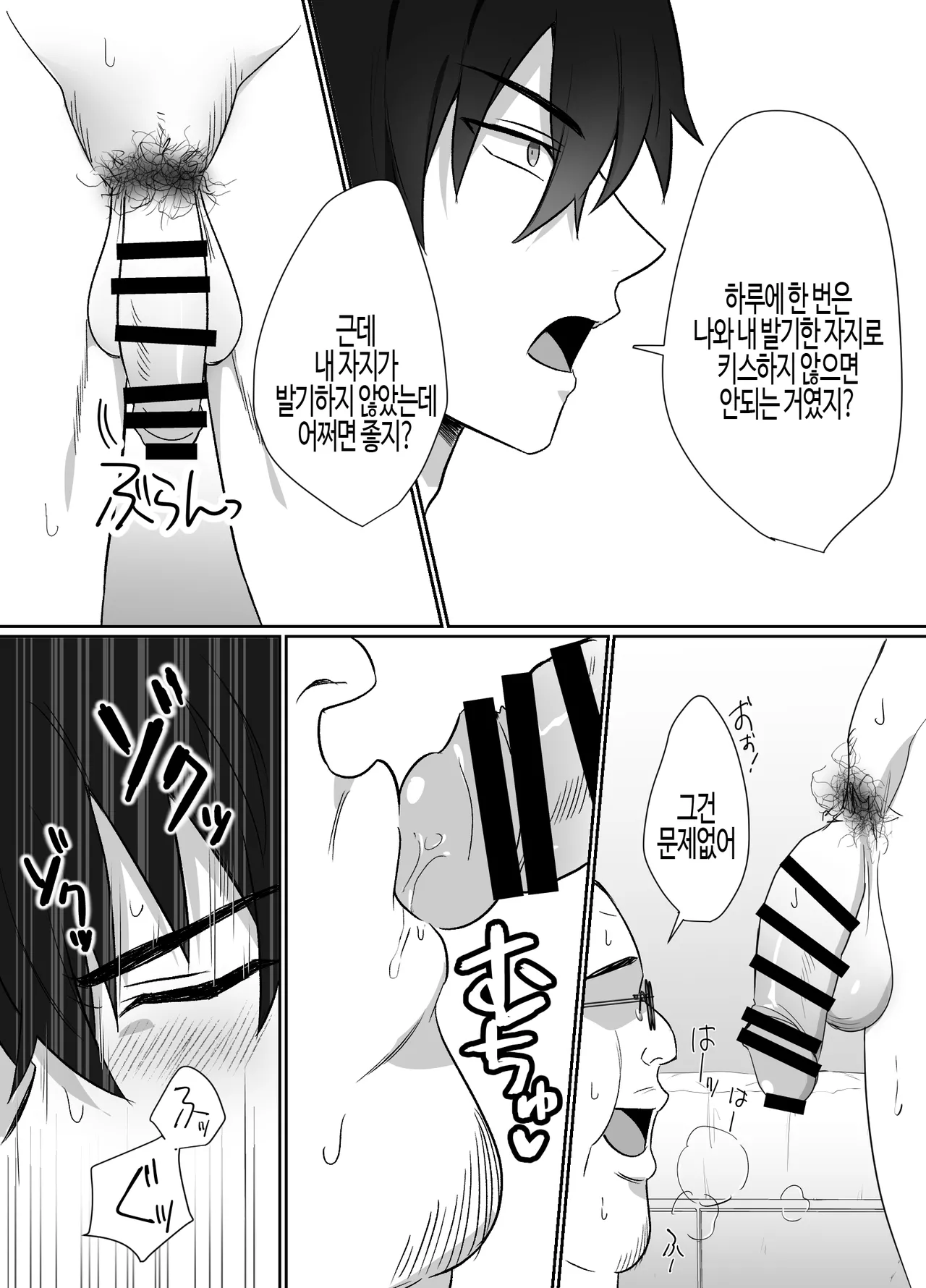 I tried using a cool handsome guy as my masturbation pet | 잘생긴 미남을 오나펫으로 만들어봤다 page 10 full