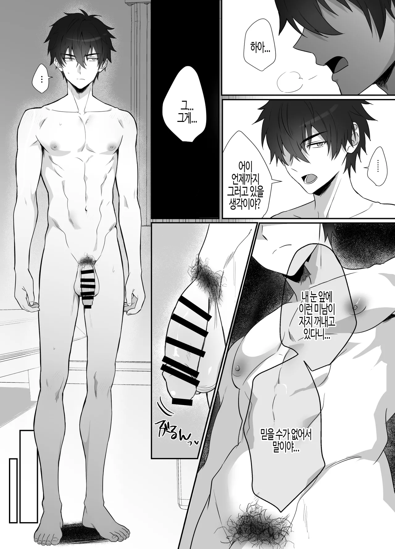 I tried using a cool handsome guy as my masturbation pet | 잘생긴 미남을 오나펫으로 만들어봤다 page 2 full