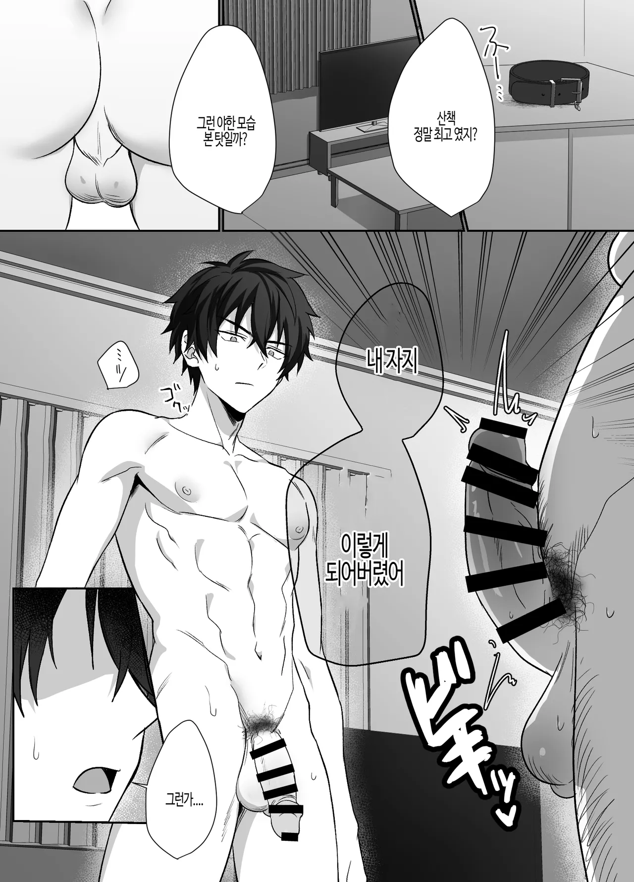 I tried using a cool handsome guy as my masturbation pet | 잘생긴 미남을 오나펫으로 만들어봤다 page 9 full