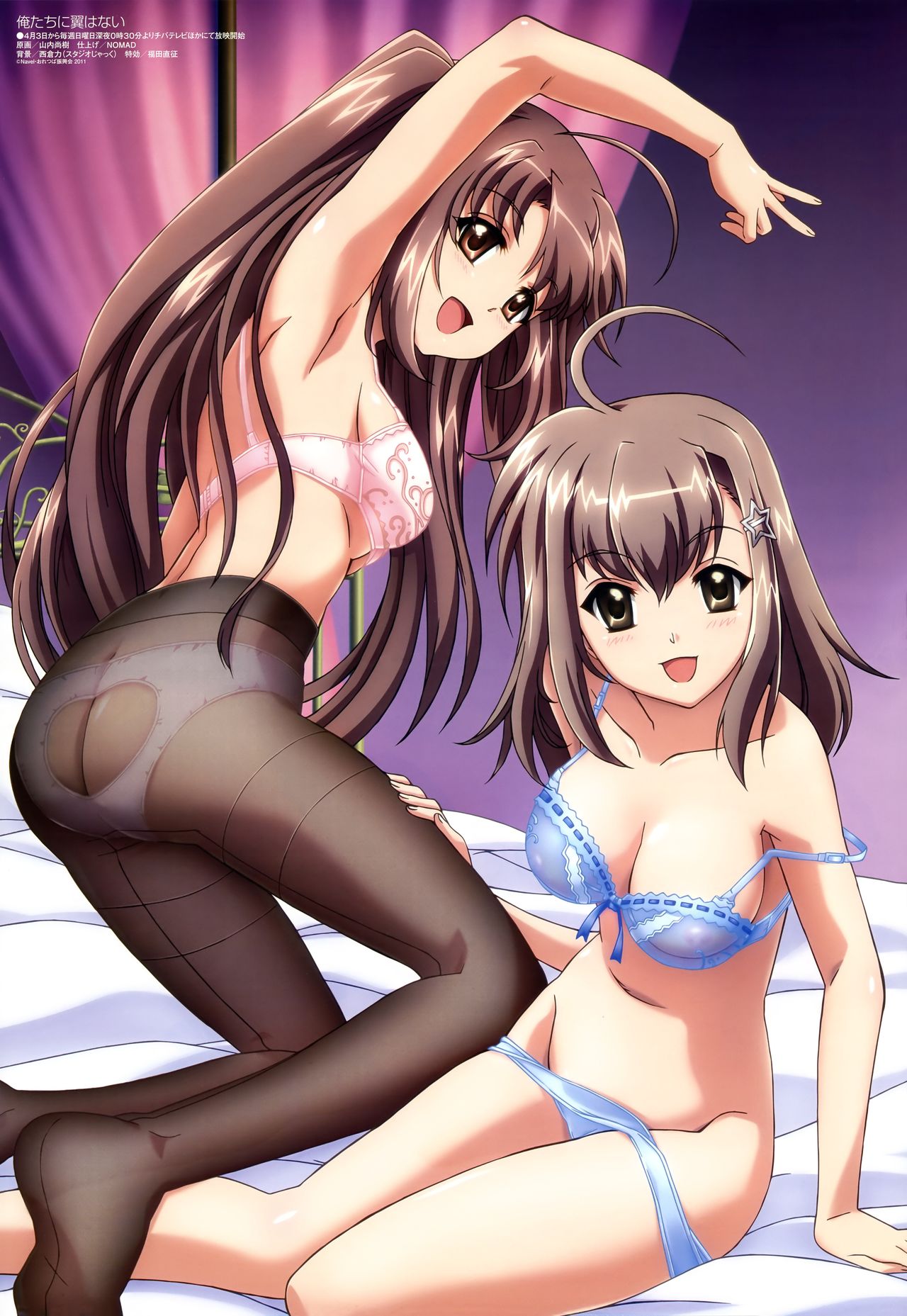 渡来明日香  俺たちに翼はない page 8 full