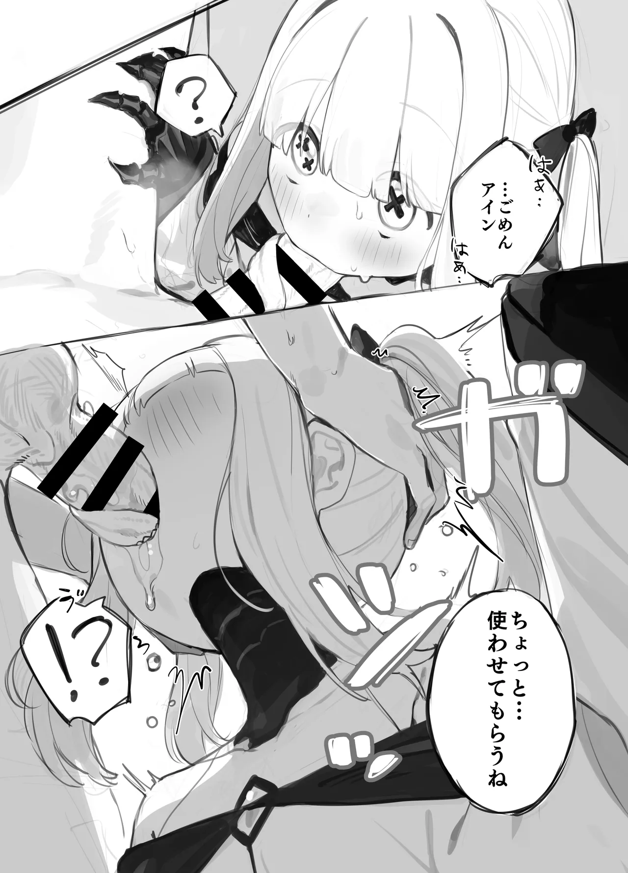 Gizaba Shita Naga Ein-chan no Okuchi page 10 full