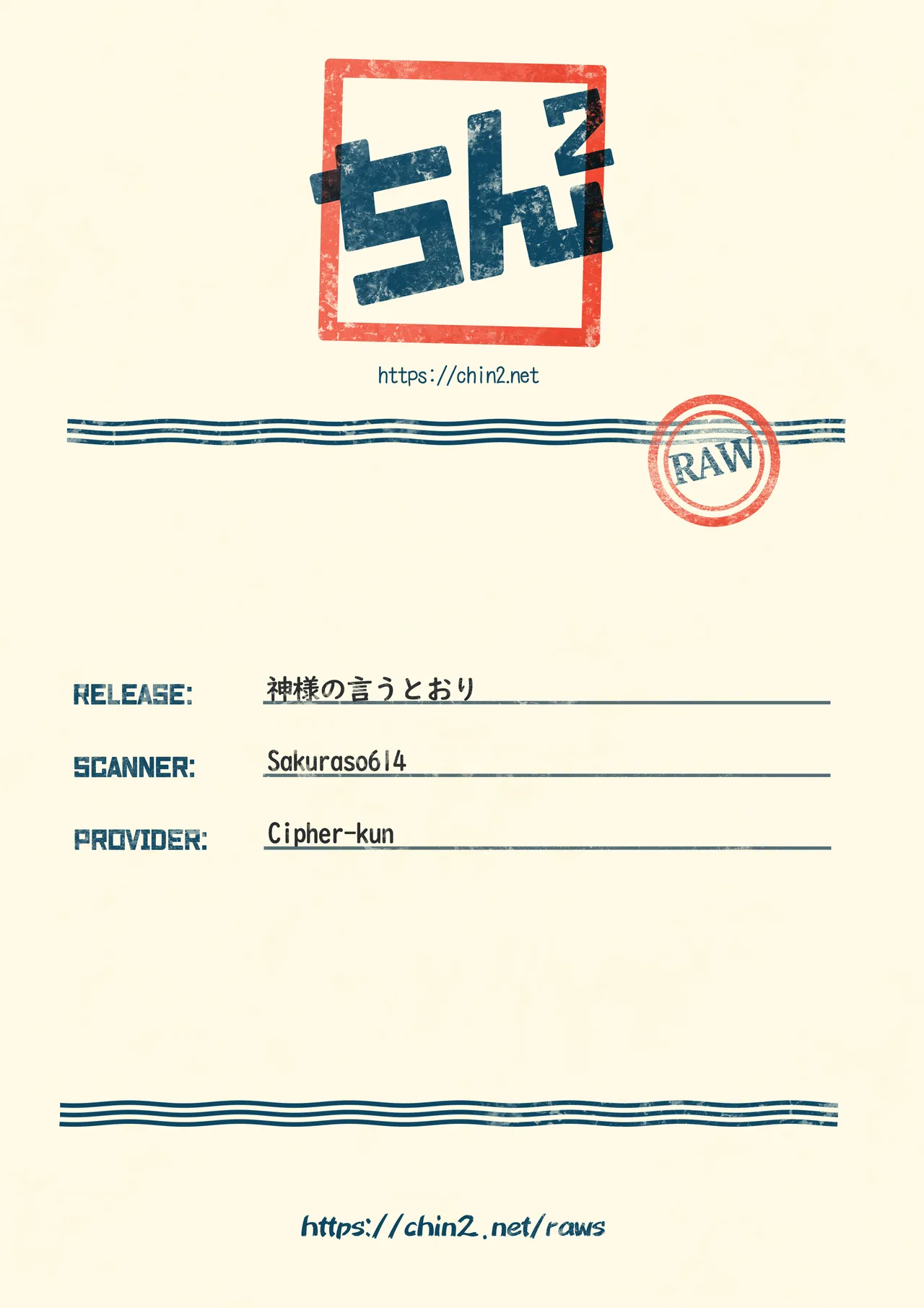 Kami-sama no Iutoori page 10 full