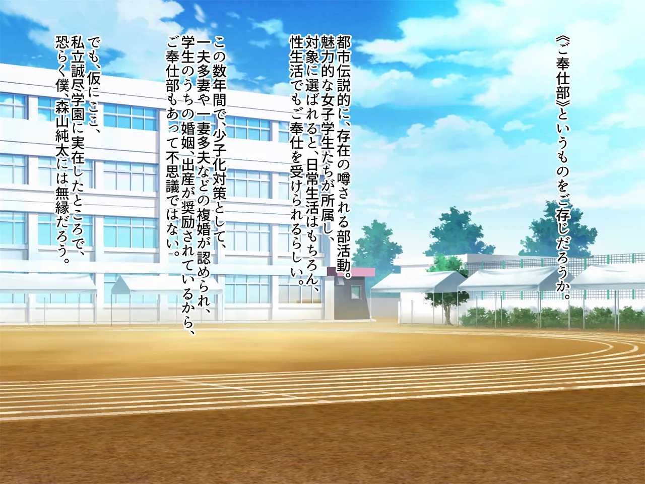 Za-men Hoshigaru Erobani- JK no Gokujōsei Hōshi ni Oboreru mu Hinin Sekkusu Gakuensei Katsu! page 2 full