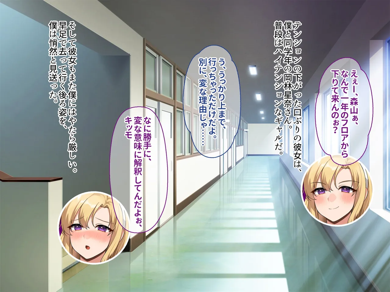 Za-men Hoshigaru Erobani- JK no Gokujōsei Hōshi ni Oboreru mu Hinin Sekkusu Gakuensei Katsu! page 4 full