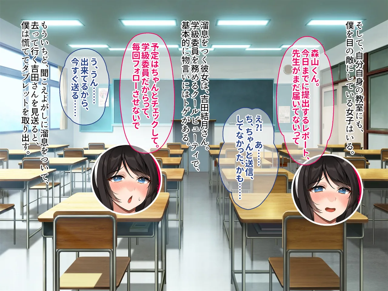 Za-men Hoshigaru Erobani- JK no Gokujōsei Hōshi ni Oboreru mu Hinin Sekkusu Gakuensei Katsu! page 5 full