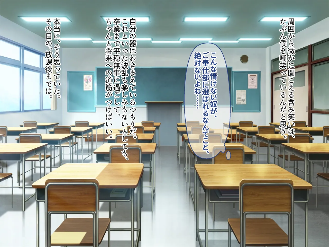 Za-men Hoshigaru Erobani- JK no Gokujōsei Hōshi ni Oboreru mu Hinin Sekkusu Gakuensei Katsu! page 6 full