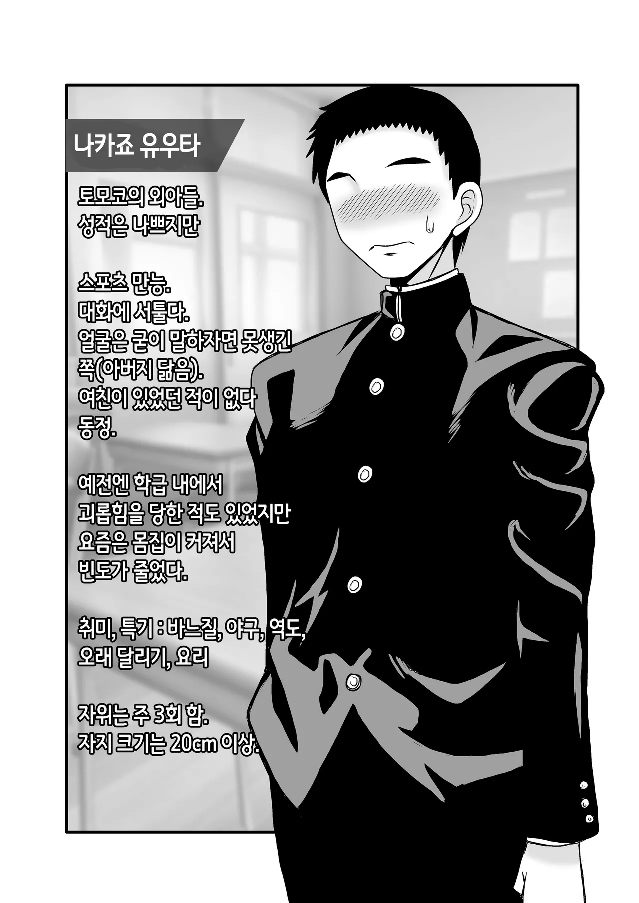 Yasashikute Kyonyuu no Okaasan ga Musuko Chinpo de Baka ni Nacchau Hanashi 2 | 착하고 거유인 어머니가 아들 자지로 바보가 돼버리는 이야기 2 page 5 full