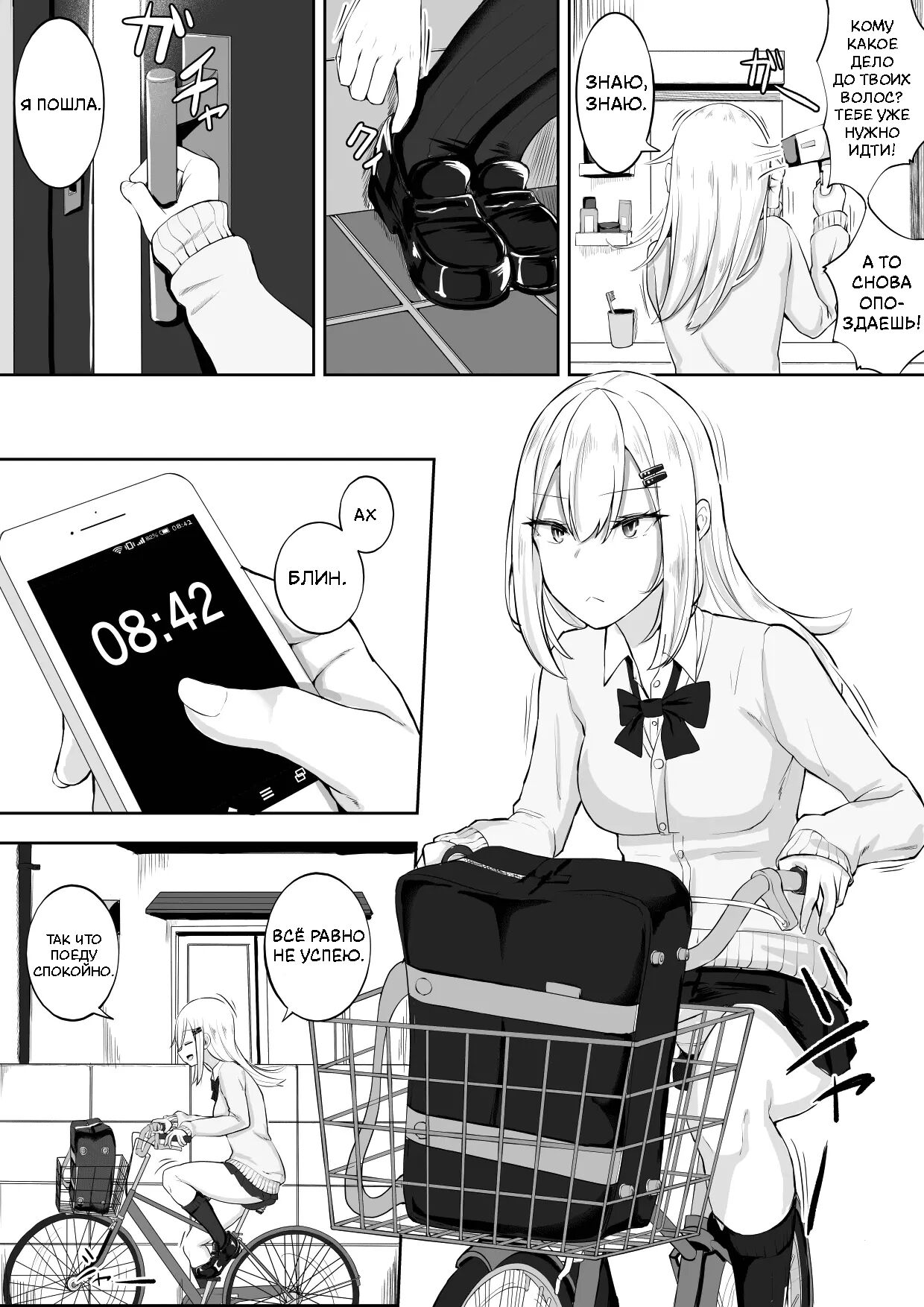 Kabe Shiri Bokin | Wall Ass Fundraising page 2 full