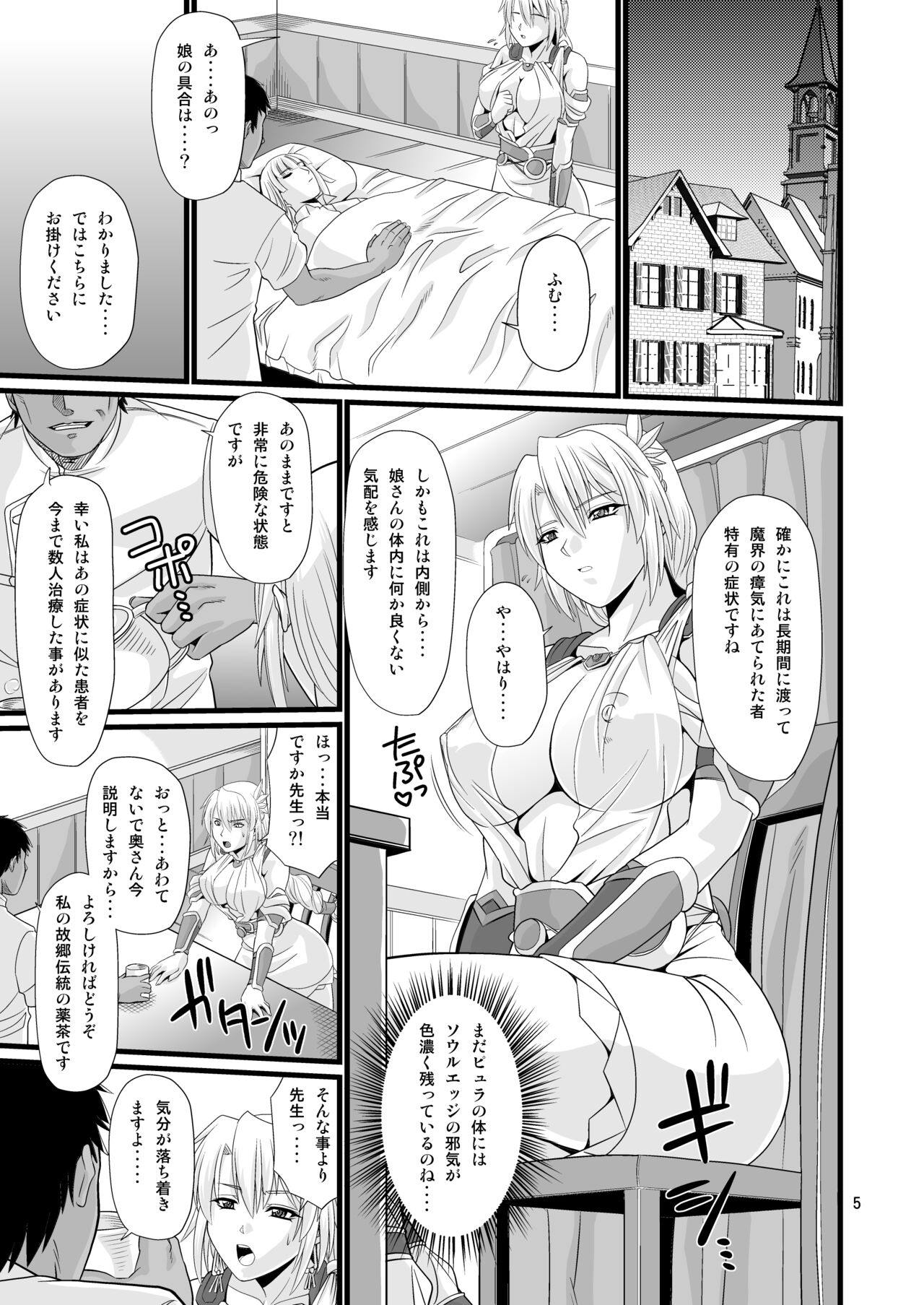 Ostrheinsburg Seijo Hitozuma Seikan Oil Massage page 5 full