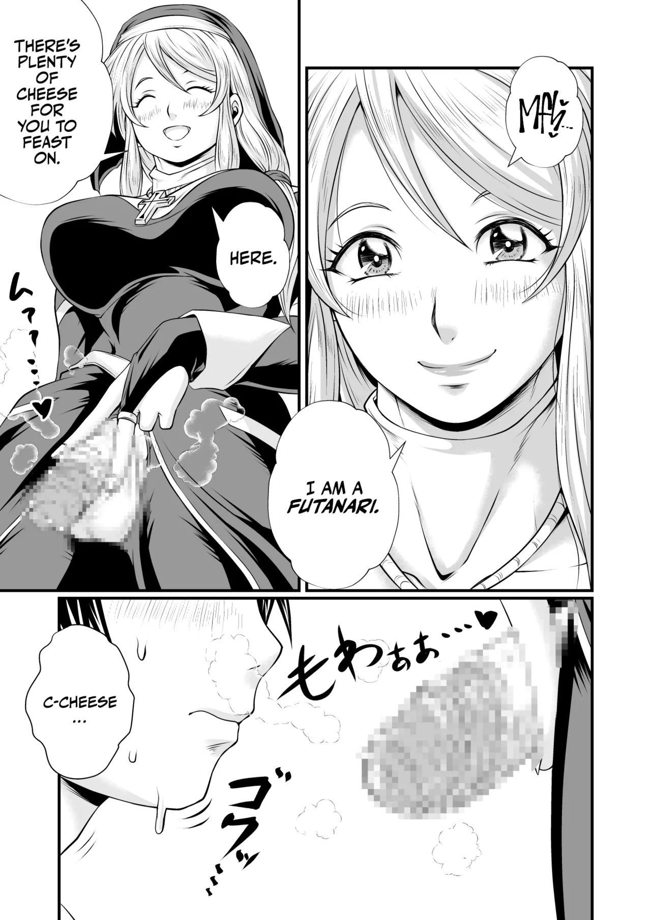 Sister Rihanna no O-mo-te-na-shi page 3 full