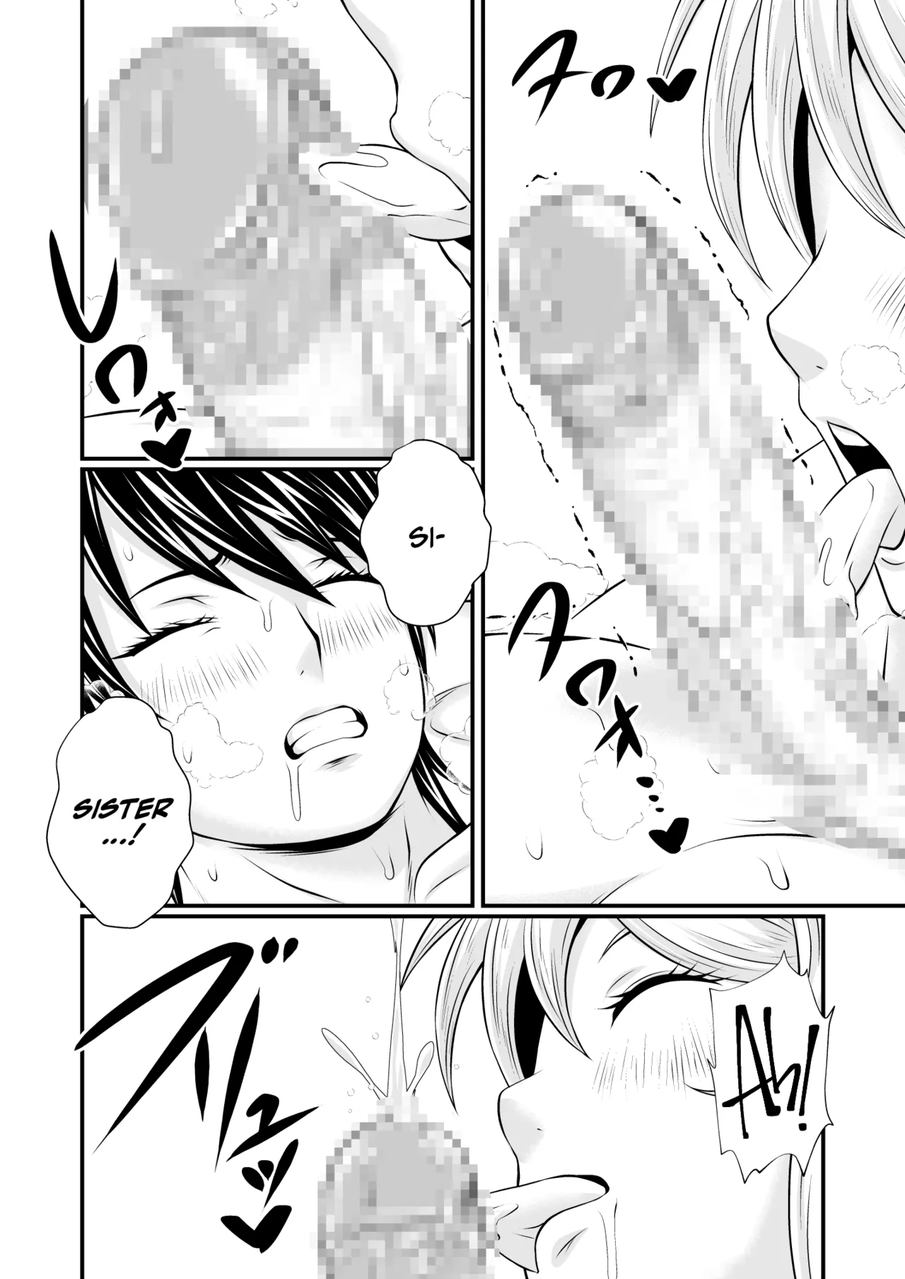 Sister Rihanna no O-mo-te-na-shi page 6 full