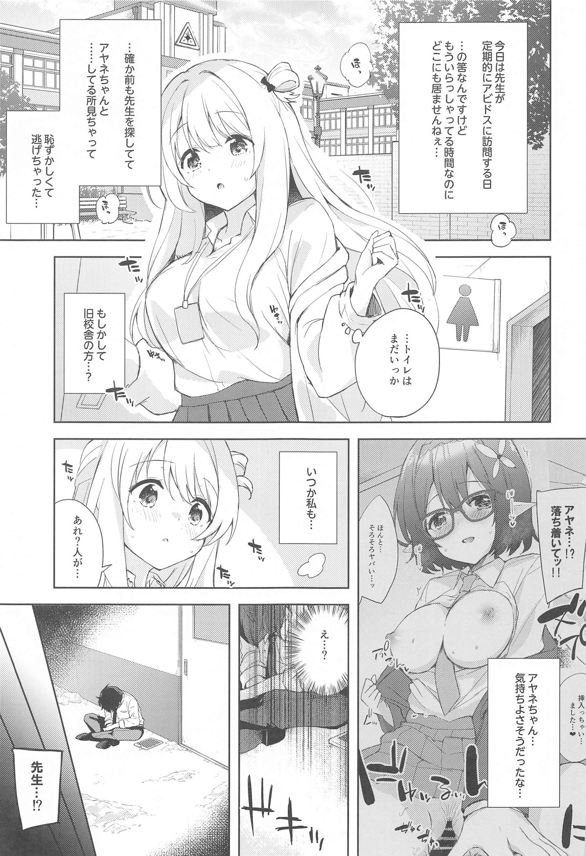 Nonomi, Ochitsuite. - My feelings grow... page 3 full