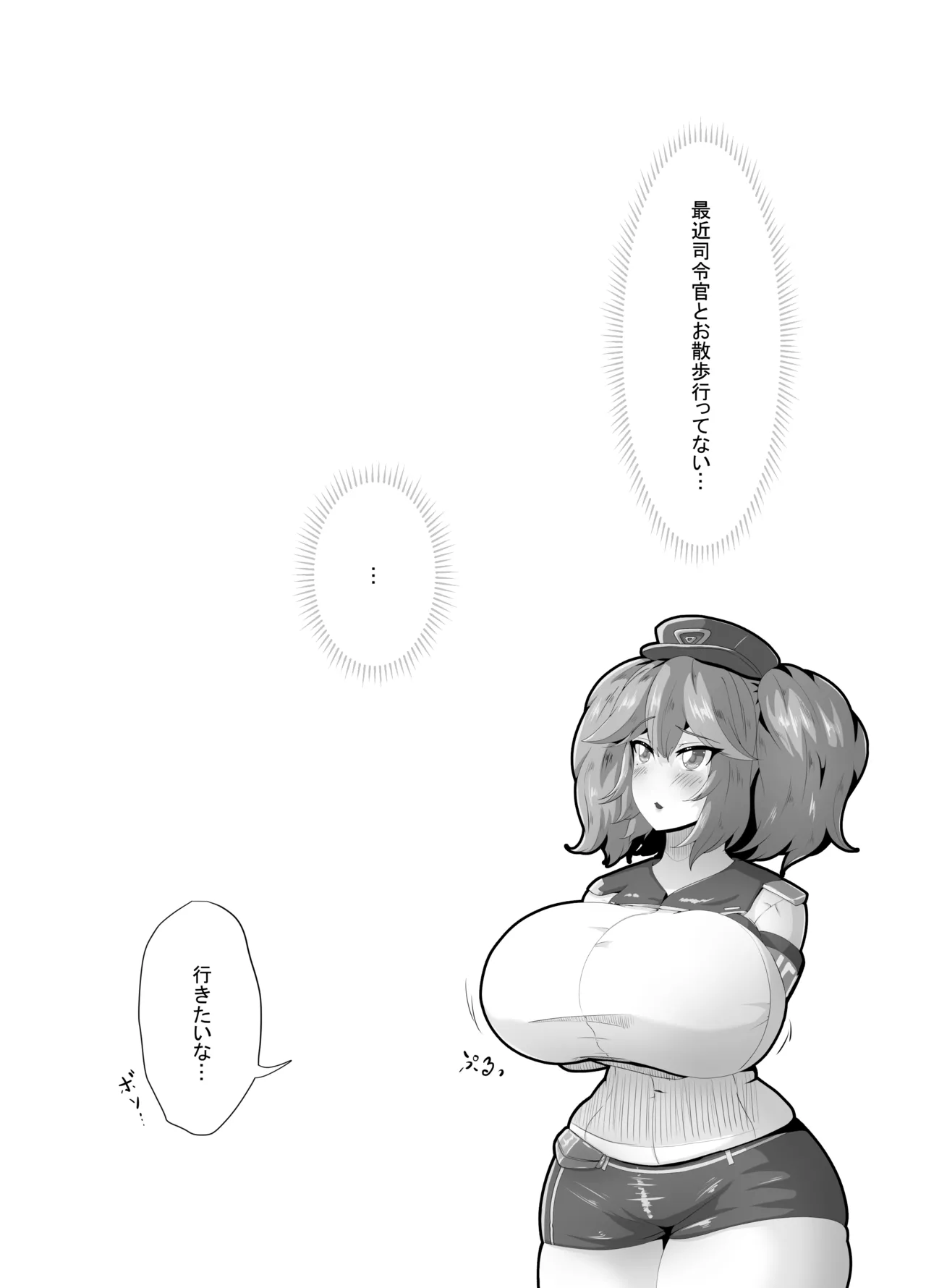 ケルベロスと発情発育お散歩えっち page 3 full