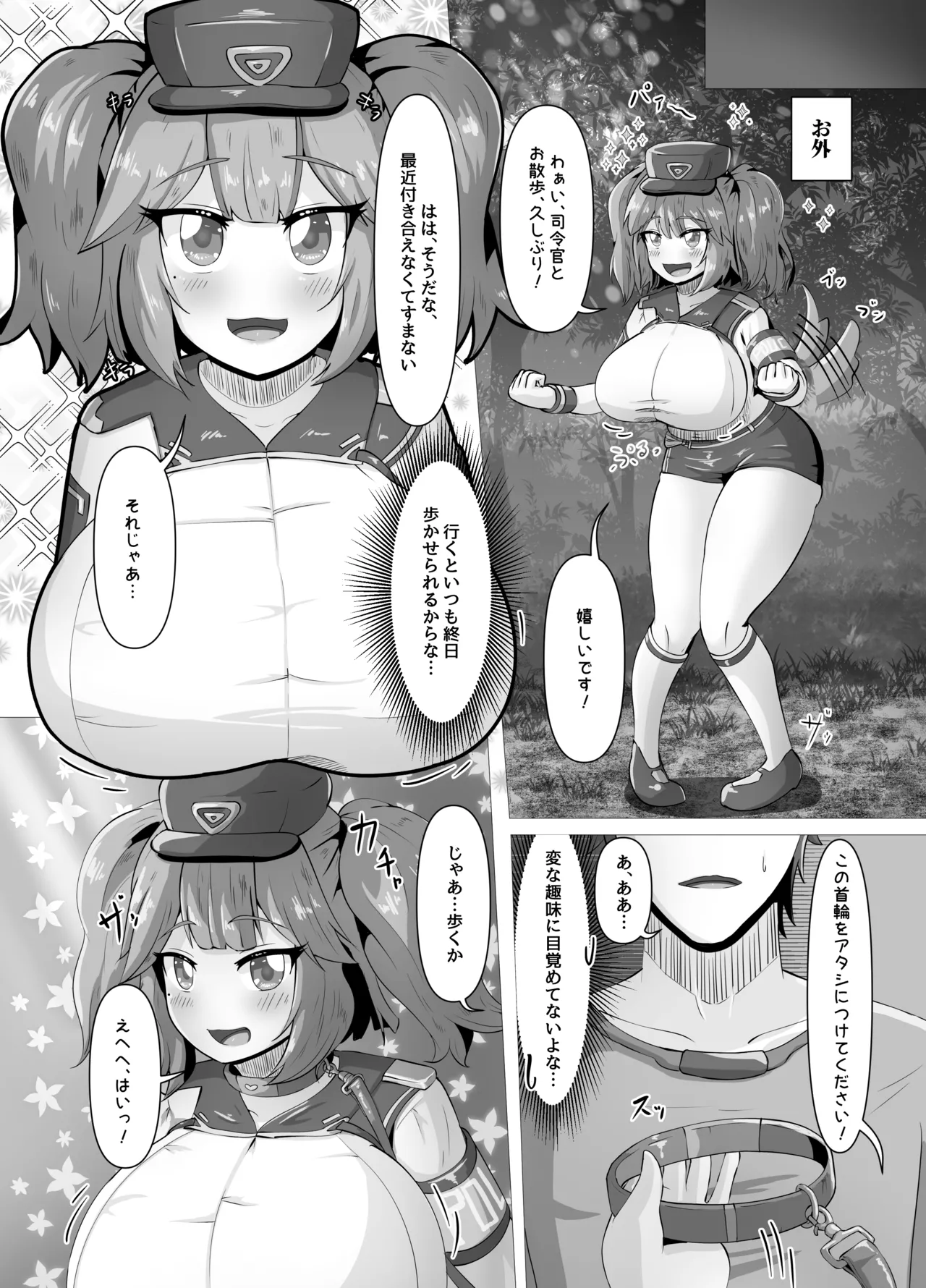 ケルベロスと発情発育お散歩えっち page 7 full
