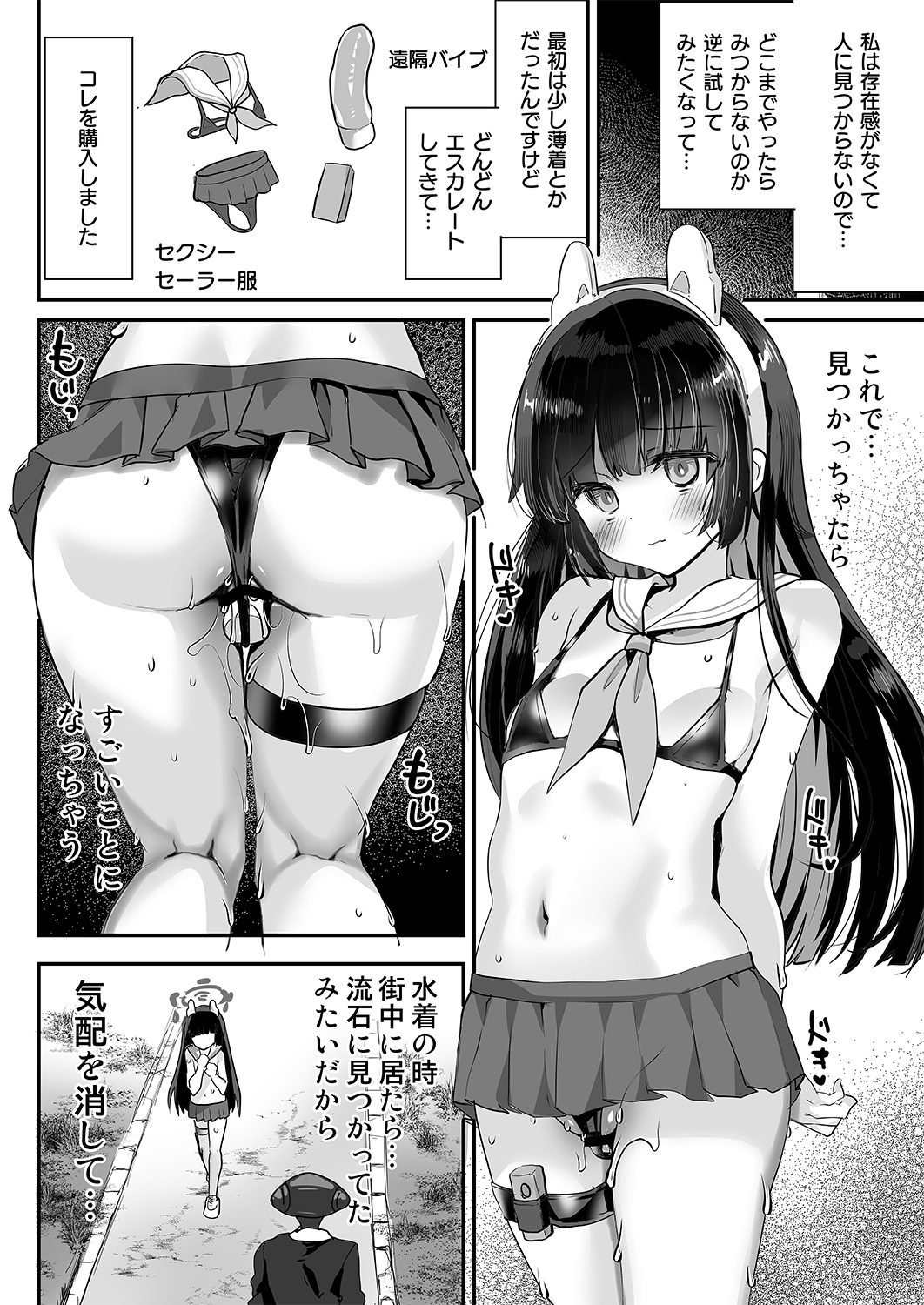 アダルトショップキヴォトス店のレヴュー漫画 page 9 full