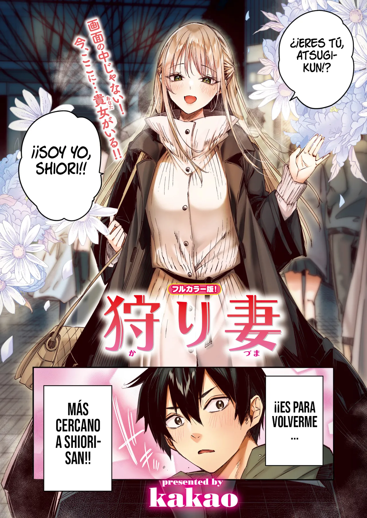 Karitsuma  | Esposa de Caza page 4 full