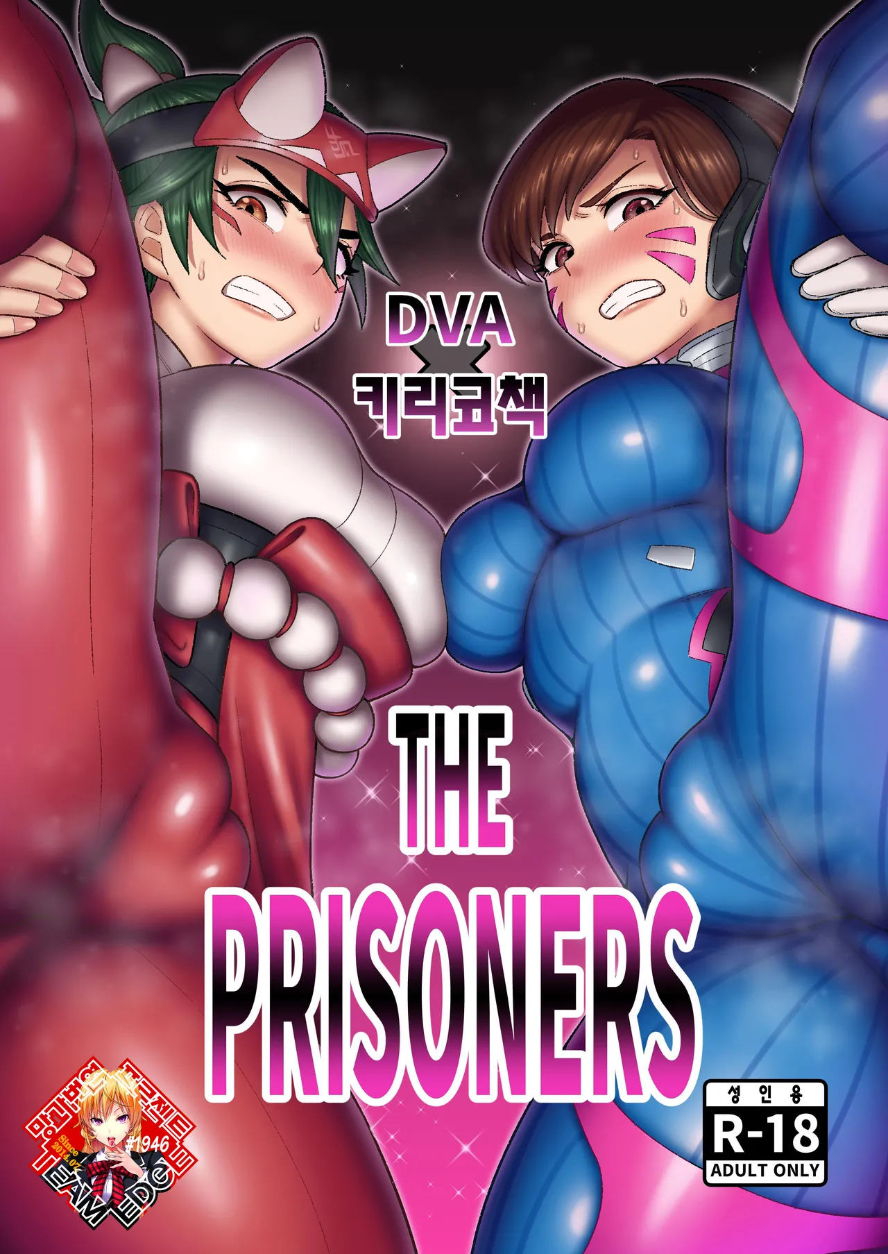 DVA Kiriko Book THE PRISONERS | DVA 키리코 책 THE PRISONERS page 1 full