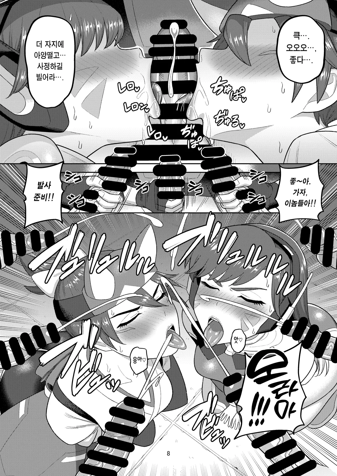 DVA Kiriko Book THE PRISONERS | DVA 키리코 책 THE PRISONERS page 10 full