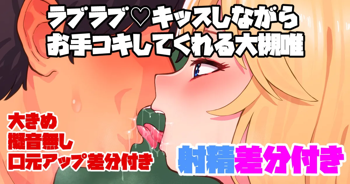 Love Love Kiss Shinagara Otekoki Shite Kureru Ohtsuki Yui page 1 full