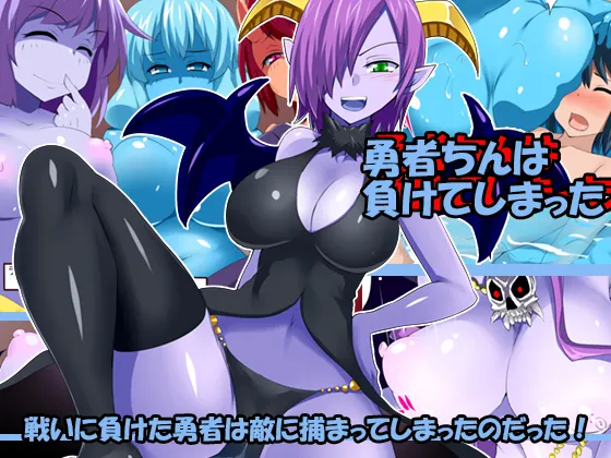 Yuusha-chin wa Makete Shimatta page 1 full