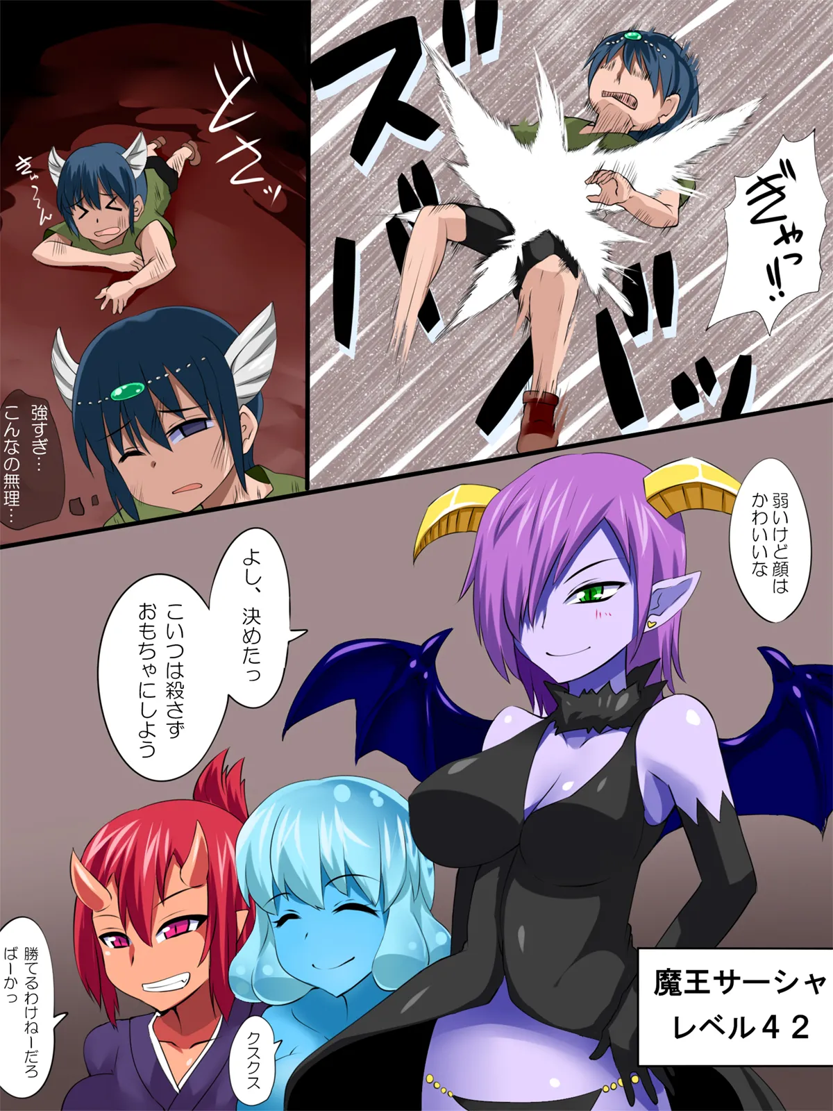 Yuusha-chin wa Makete Shimatta page 4 full