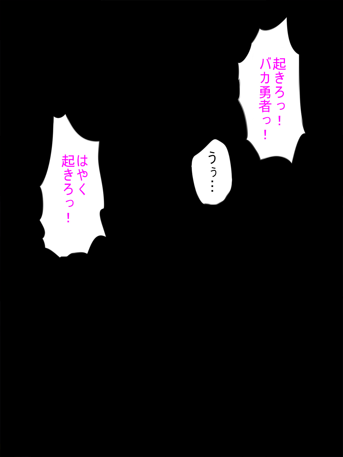 Yuusha-chin wa Makete Shimatta page 5 full