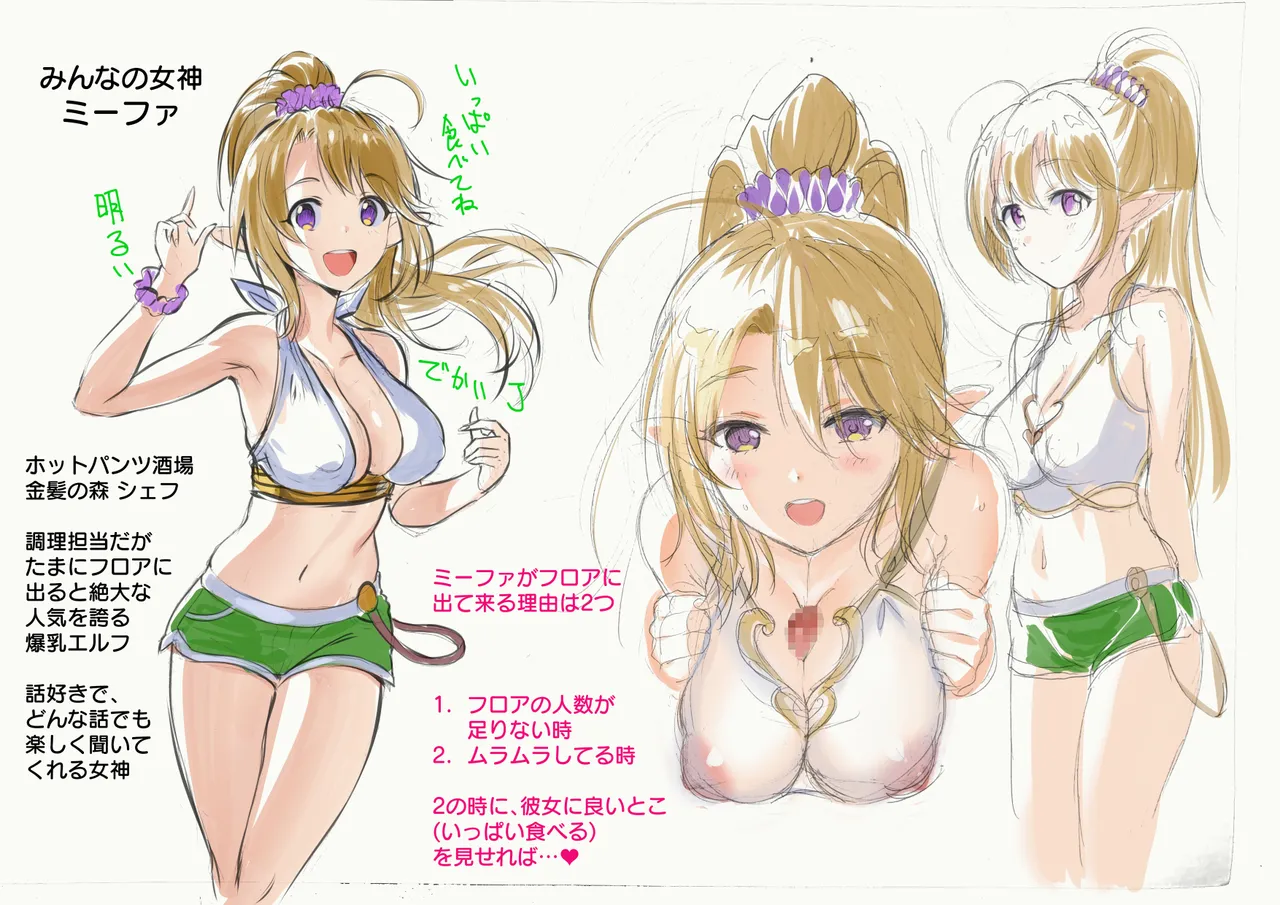 金髪エルフハーレムもの！ page 2 full