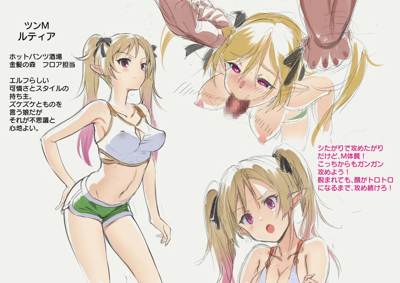 金髪エルフハーレムもの！ page 3 full