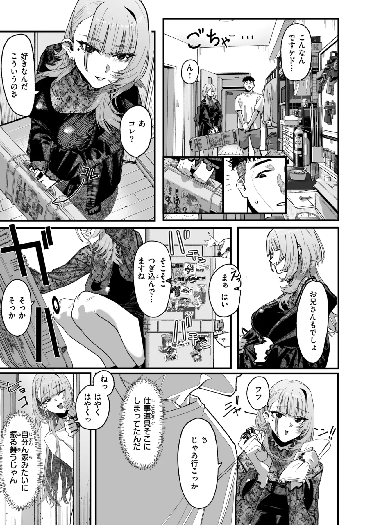 COMIC X-EROS #119 page 10 full