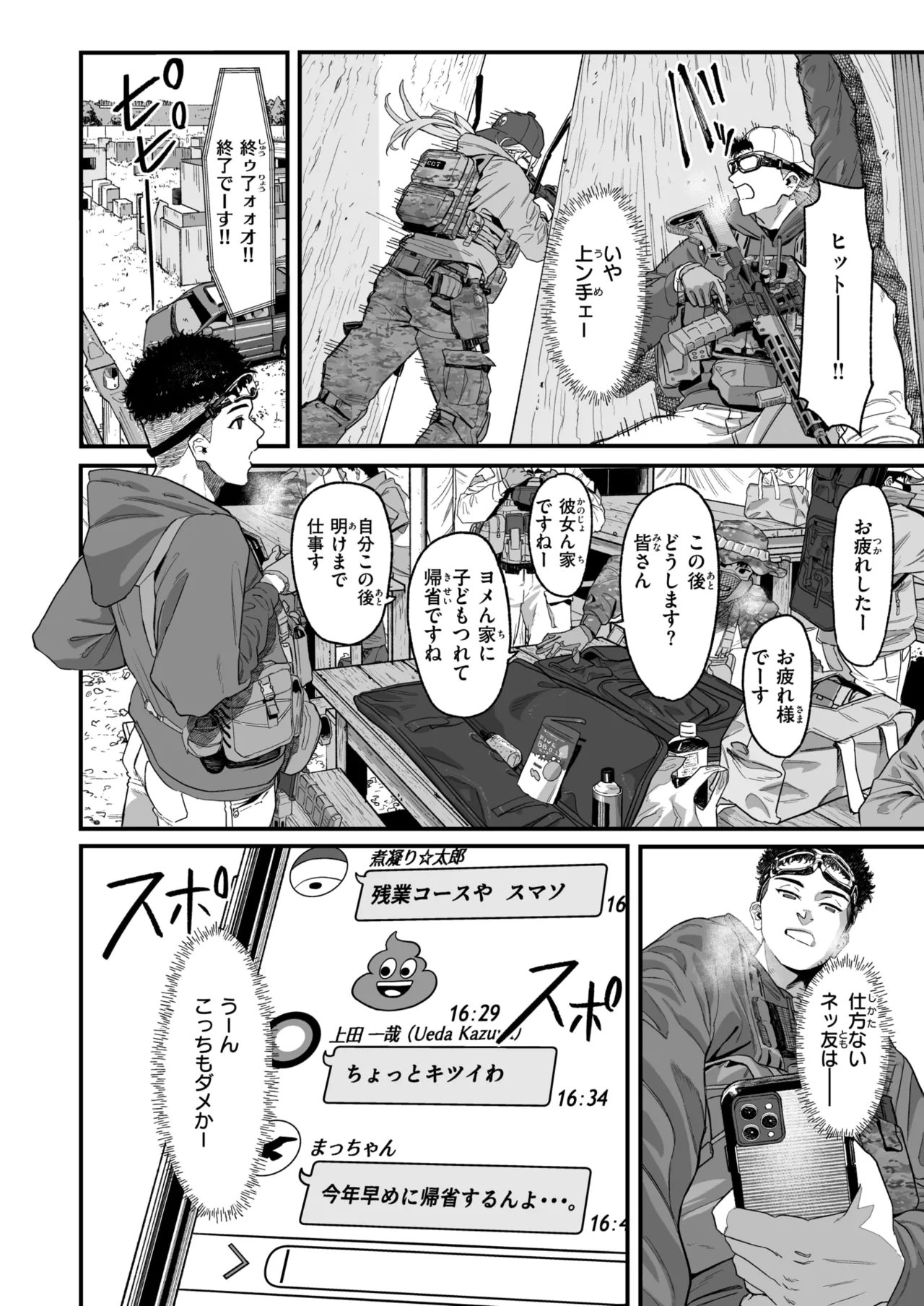 COMIC X-EROS #119 page 5 full