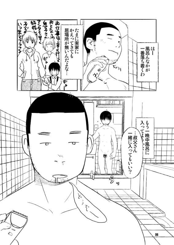 Warm Bath Hangout + Sunset View Bath page 3 full