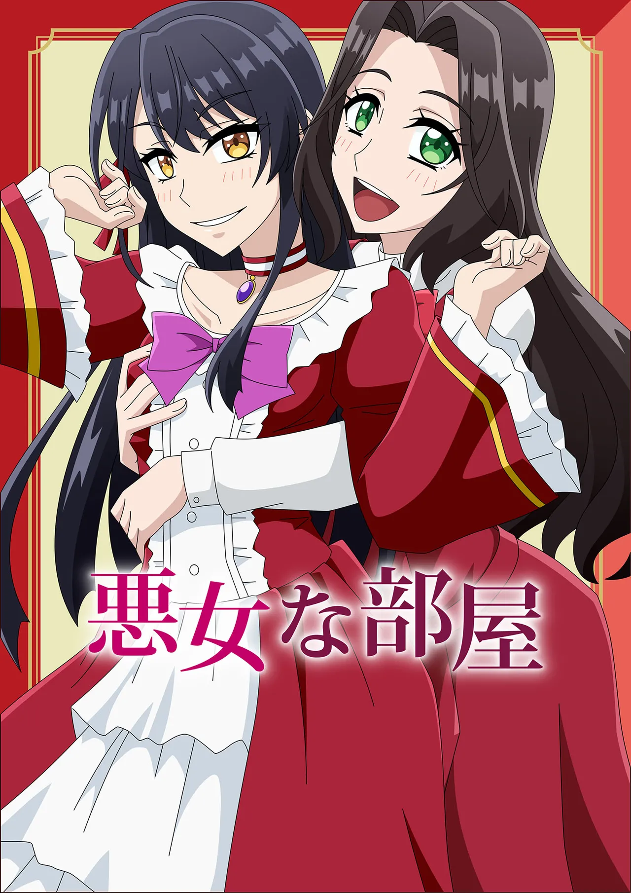 Akujona Heya page 1 full