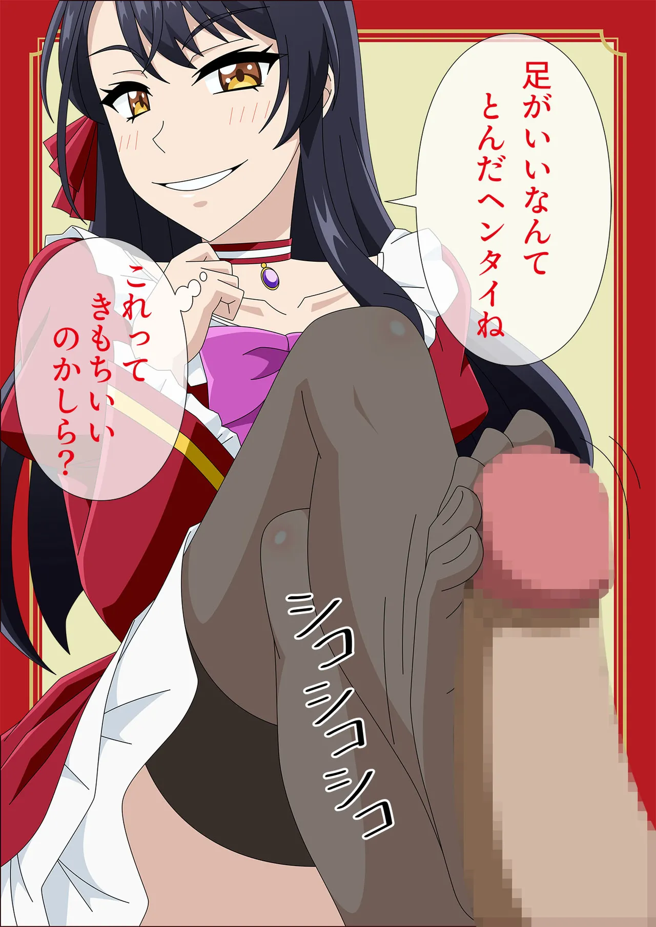 Akujona Heya page 3 full