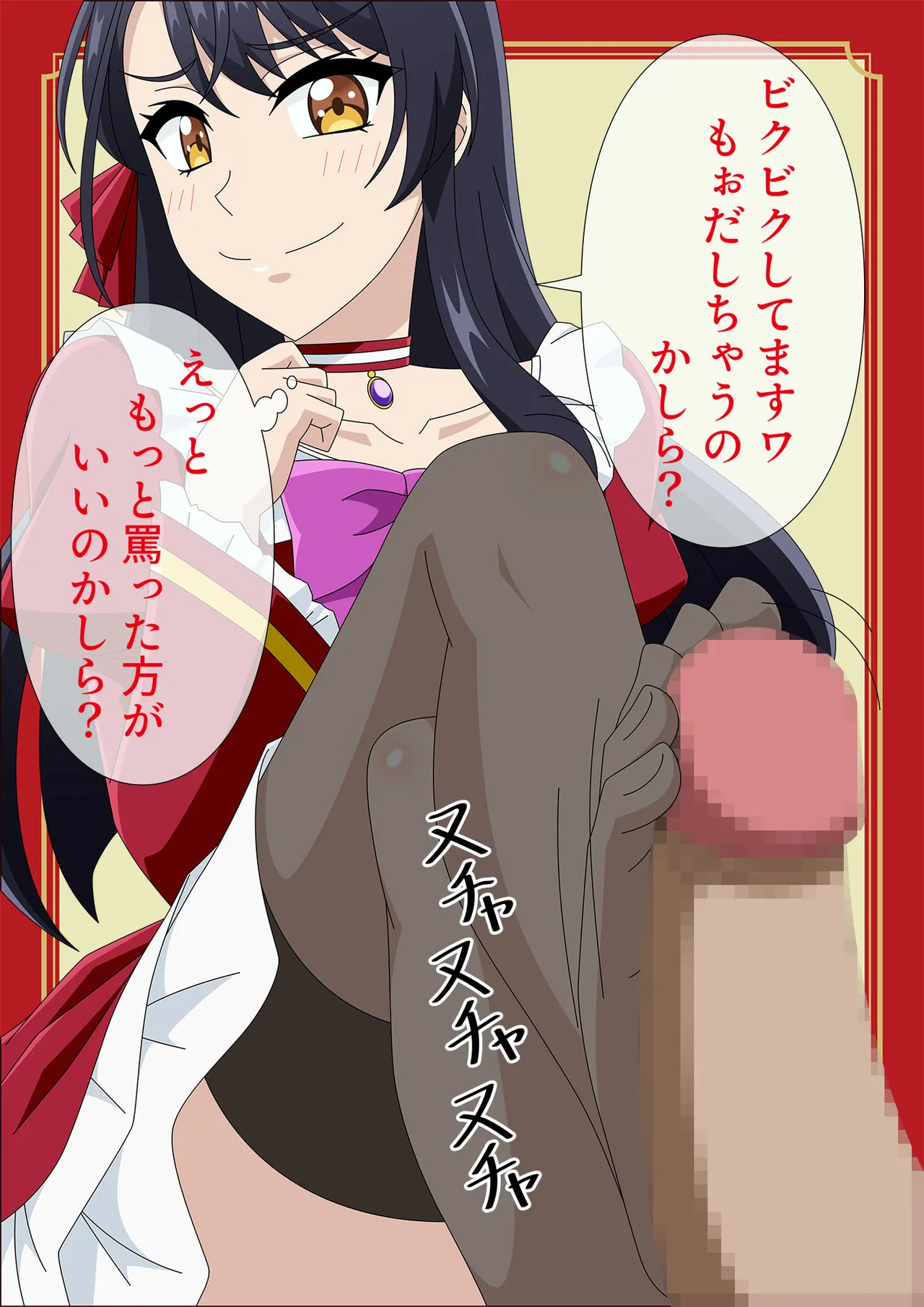 Akujona Heya page 4 full