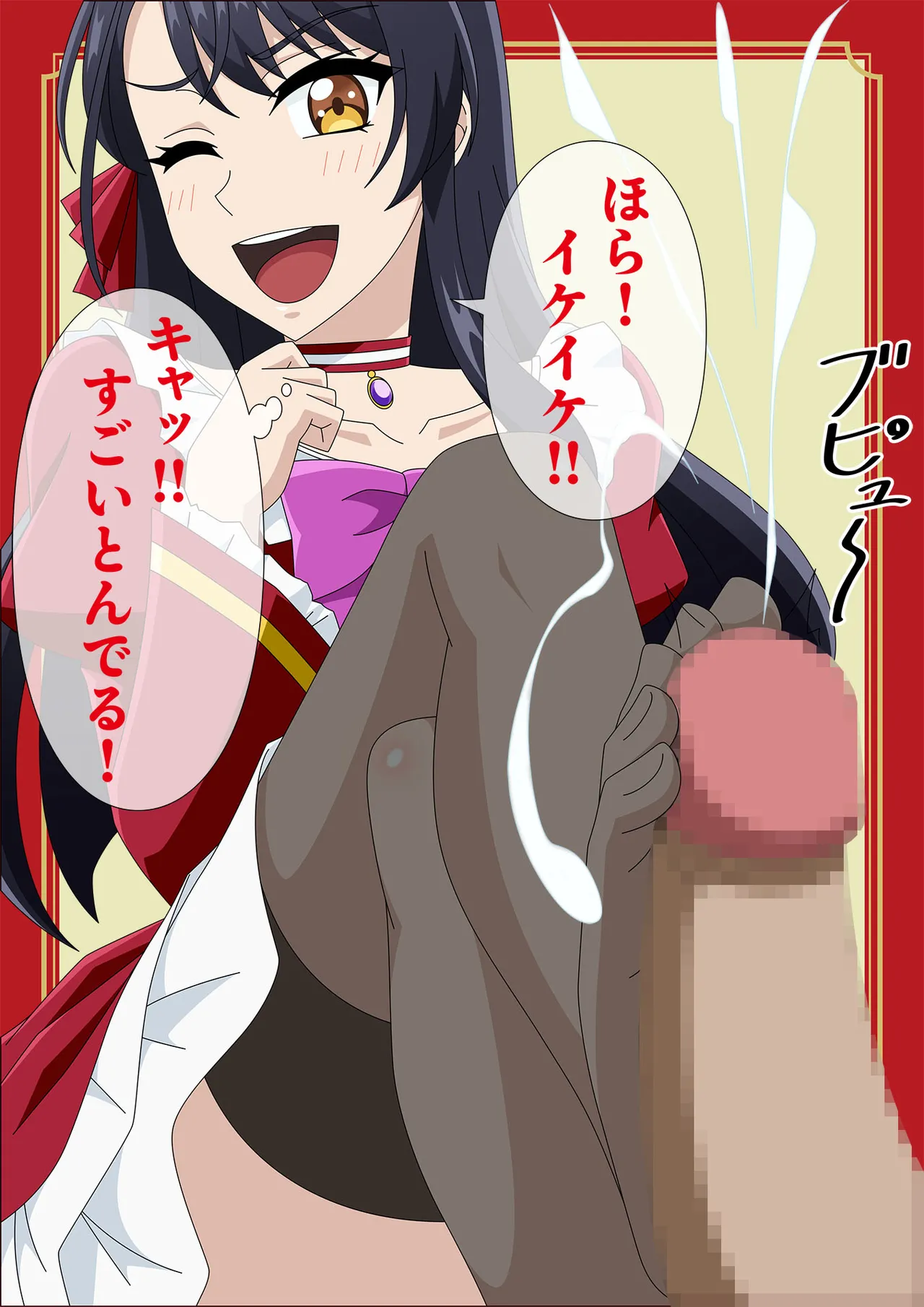 Akujona Heya page 5 full