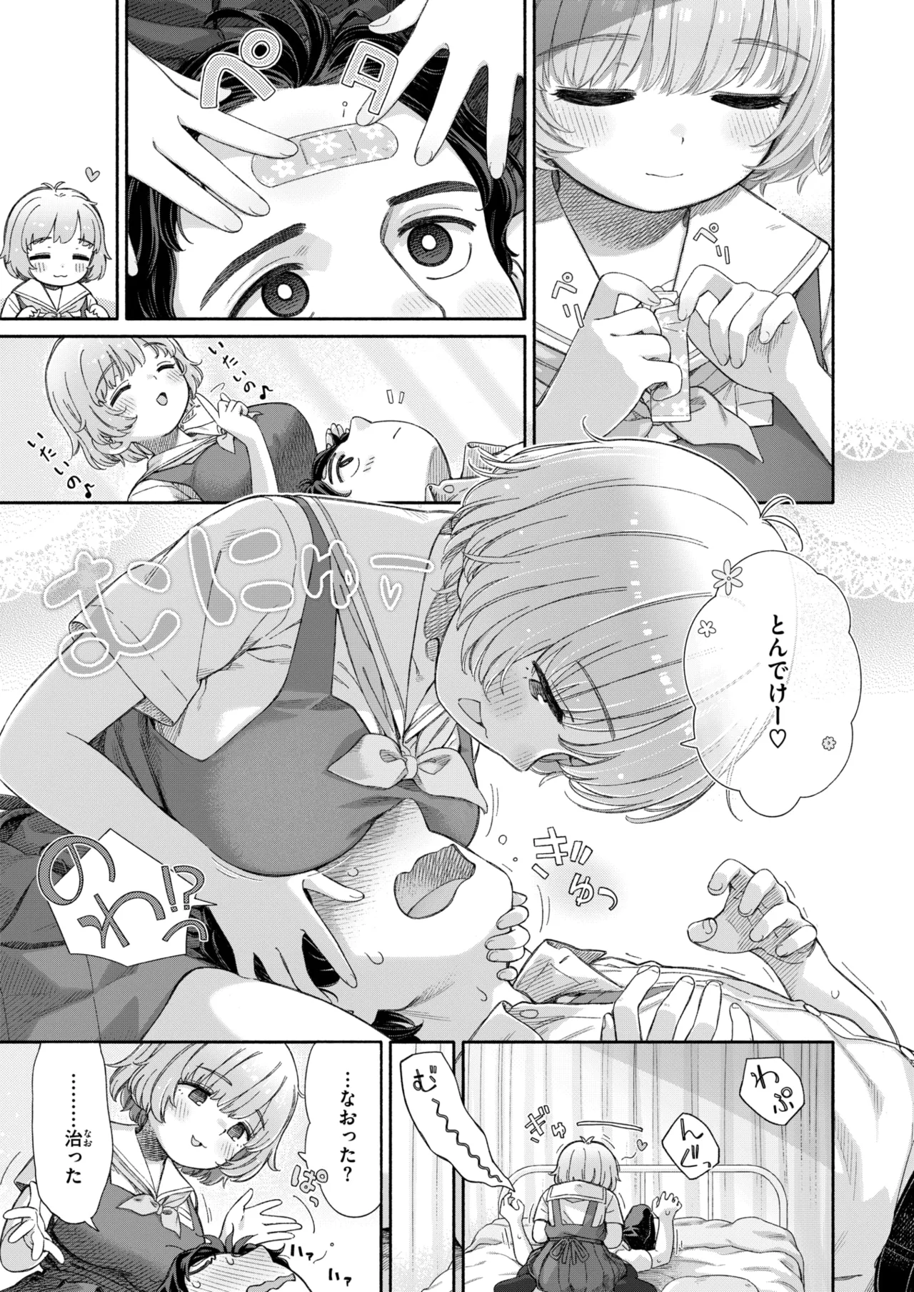 WEEKLY Kairakuten 2025 No.01 page 6 full