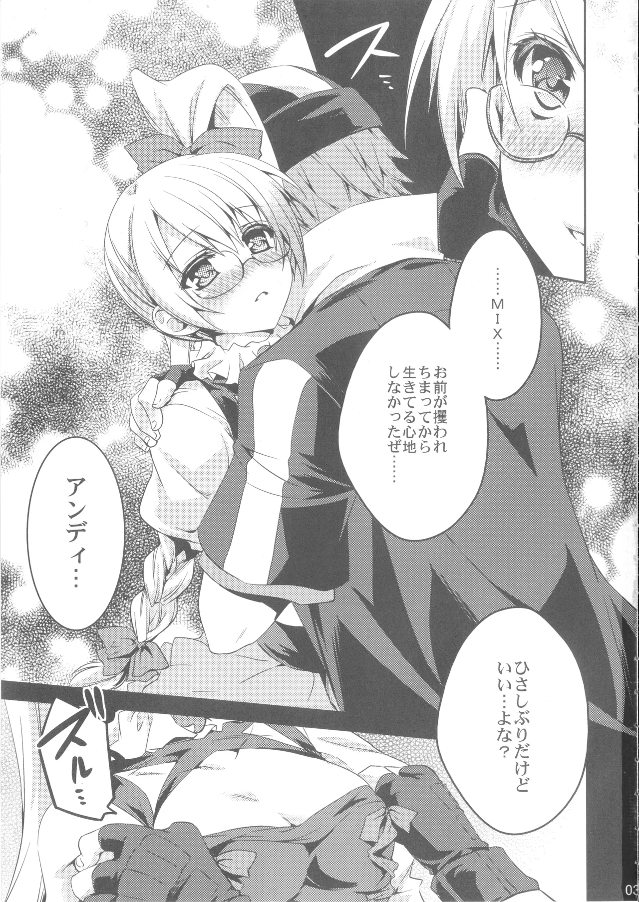 Rabu rabu gattai page 2 full