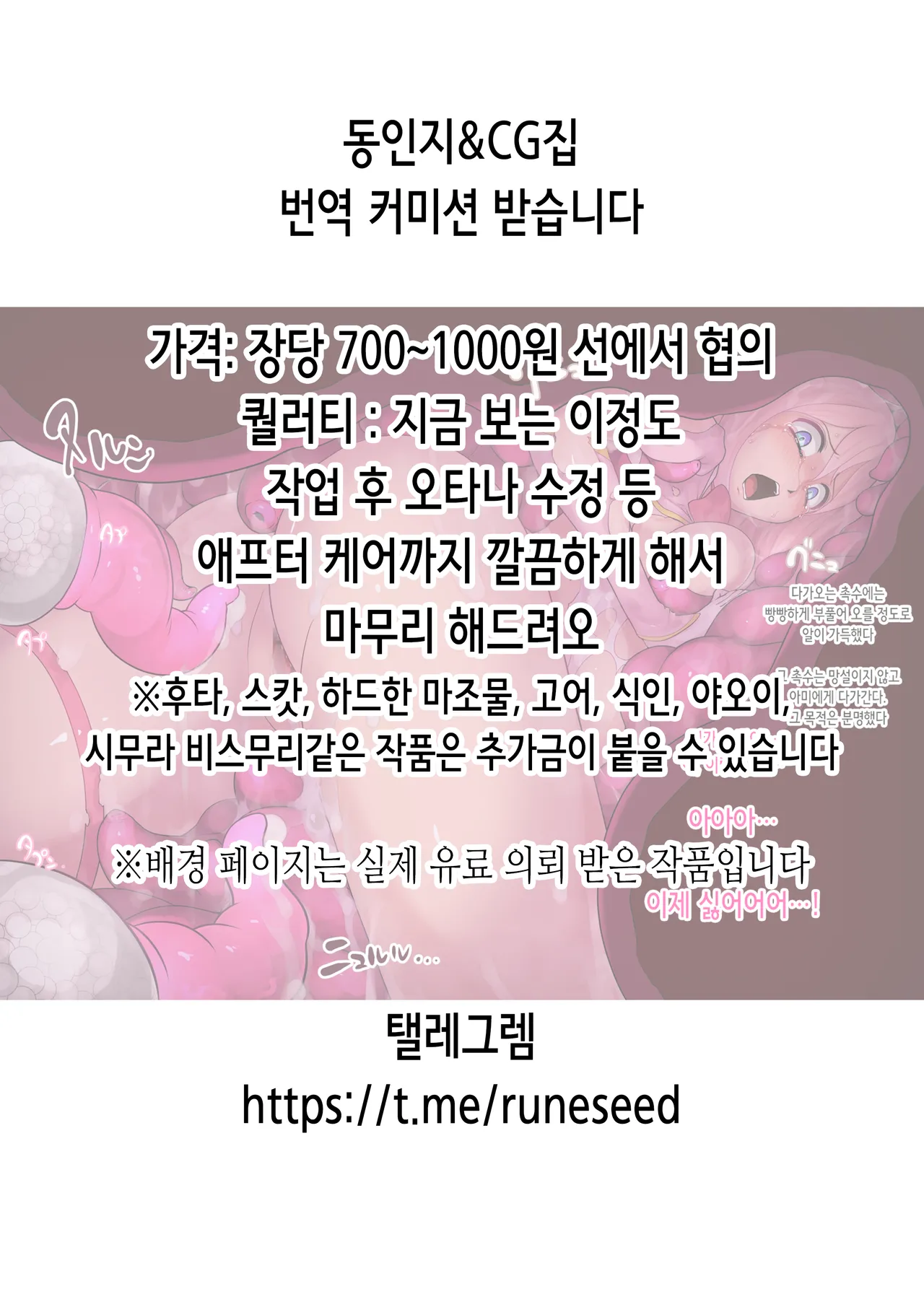 Shinosawa Challenge | 시노사와 챌린지 page 2 full