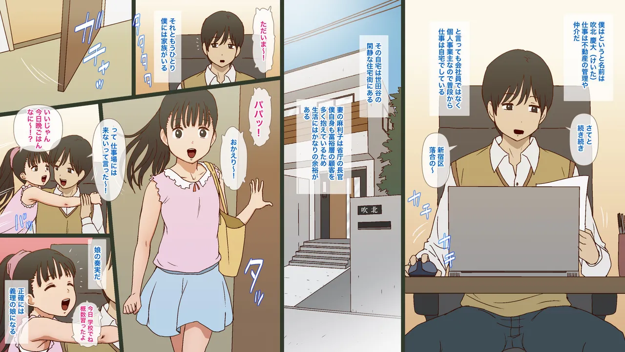 奏実の熱い蜜 page 2 full