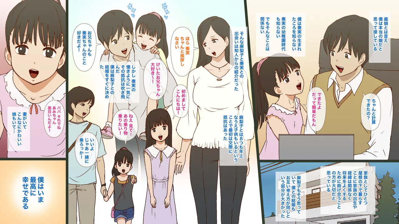 奏実の熱い蜜 page 3 full
