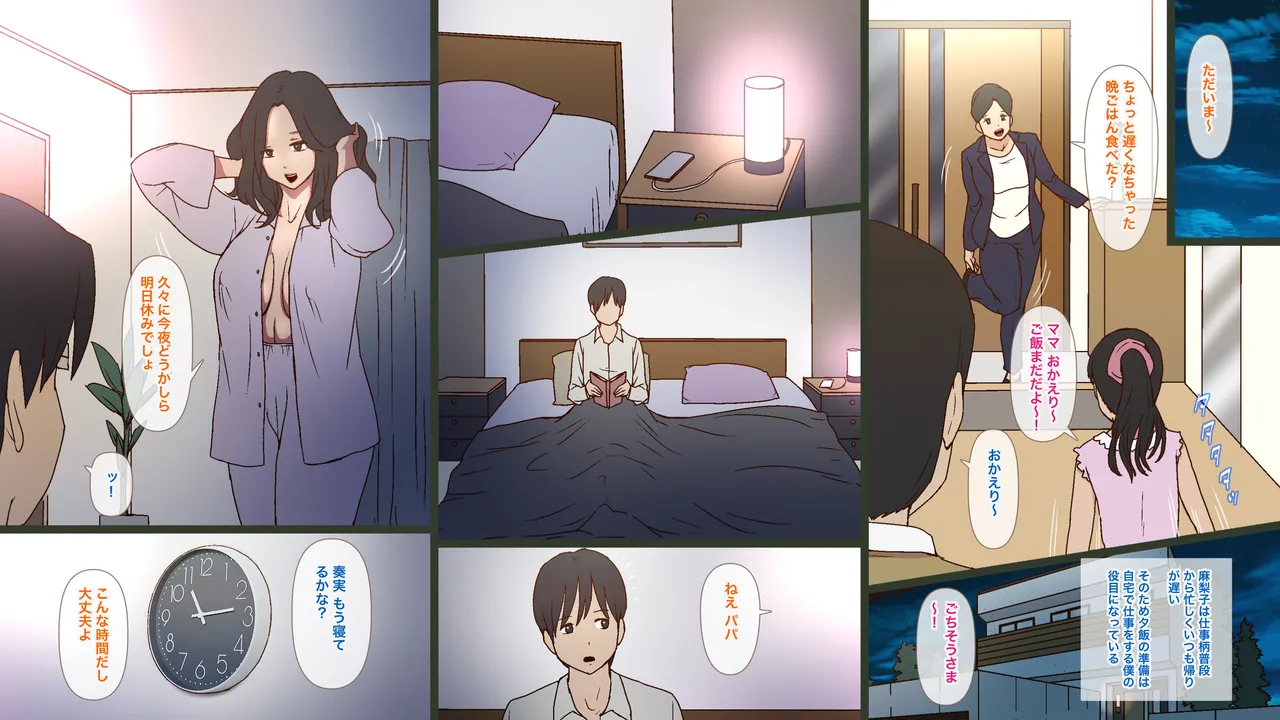 奏実の熱い蜜 page 4 full