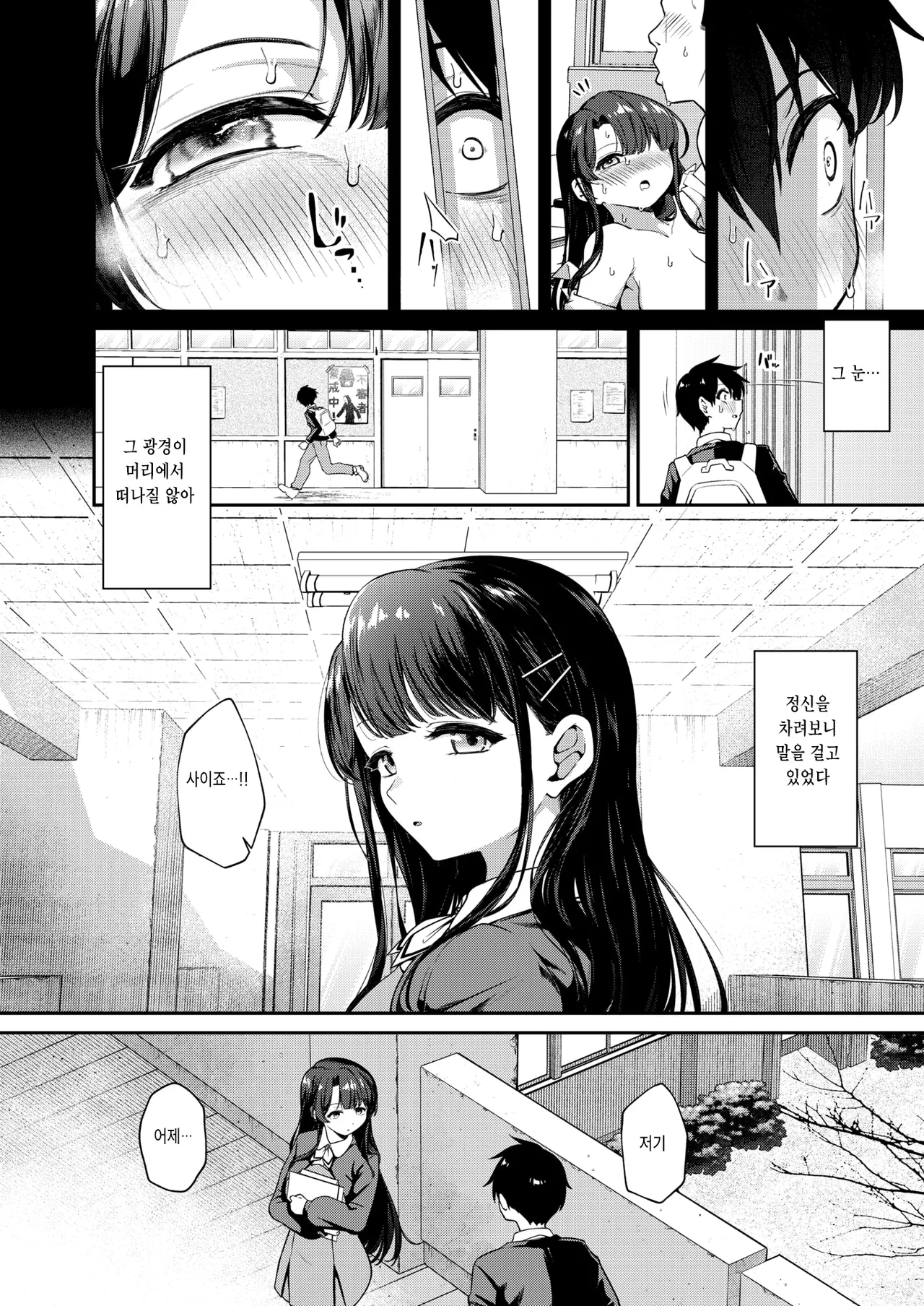 Boku no Tokutouseki page 3 full